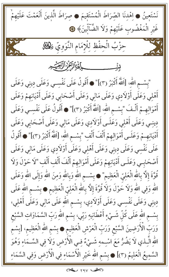 Al Azkar Imam Nawawi Pdf Download